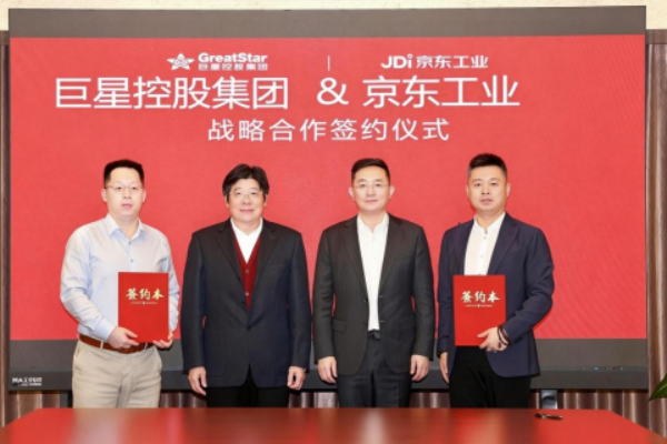 巨星控股集團(tuán)深化戰(zhàn)略合作，共繪先進(jìn)制造與數(shù)智供應(yīng)鏈融合新藍(lán)圖