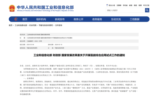 乘氫能試點(diǎn)東風(fēng) 啟工業(yè)車(chē)輛綠色新篇(改)217.png